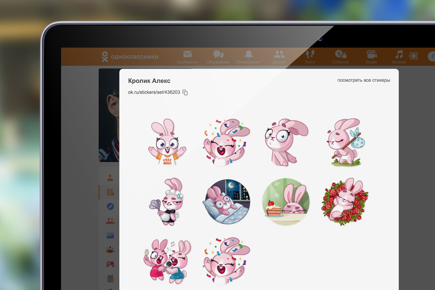 Набор стикеров от Одноклассников Набор стикеров от Одноклассников